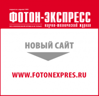Fotonexpres.ru