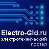 http://www.electro-gid.ru