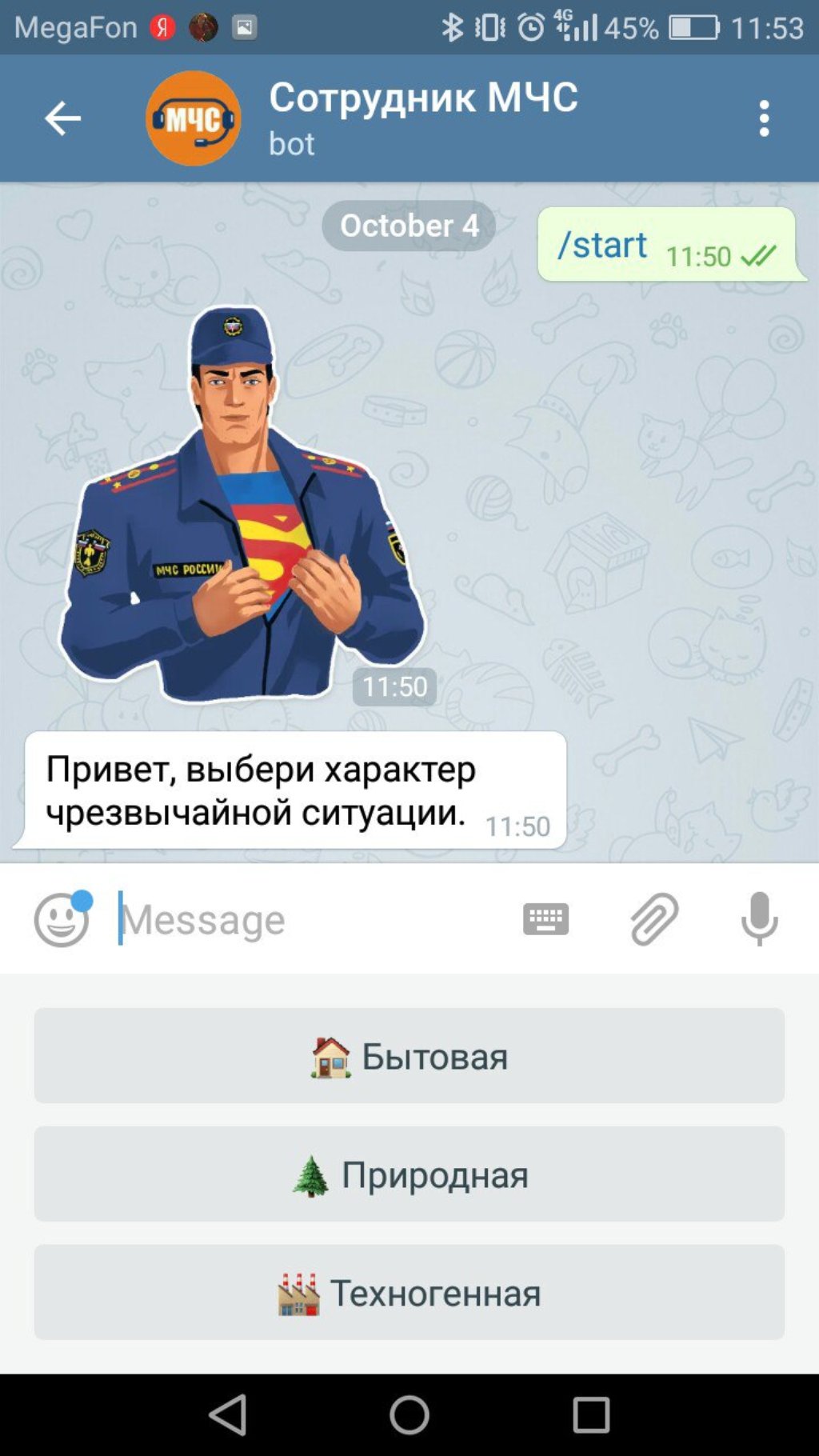 ChatBot Conference RU: V Telegram poyavilsya chat-bot «Sotrudnik MChS» - 1